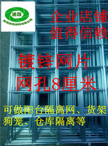 Galvanized welded wire mesh Barbed wire wire mesh isolation mesh DIY dog cage balcony protective mesh 8 cm large hole