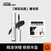 Small Otin mascara thick and waterproof with long curly and persistent shaping eyelashes not fainting color