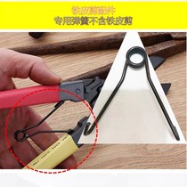 Iron shears spring accessories Venus high carbon steel shears shears iron shears iron wire labor-saving shear accessories
