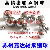 Precision bearing steel ball 2 56 2 58 2 6 2 65 2 89 4 19 9 15mm ball screw ball