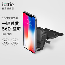 iOttie One Touch 5 CD port car-mounted mobile phone holder GPS navigation multifunctional universal snap-on