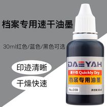 NUMBER CODE MACHINE PAGE NUMBER MACHINE Code Instrumental Archive Special Ink 30Ml