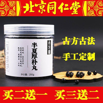Banxia magnolia soup Tong Ren Tang Banxia magnolia pills Banxia magnolia soup granules Beijing Tong Ren Tang Materials