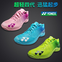 YONEX badminton shoes mens shoes womens shoes ultra-light four generation SHB-AZMEX professional sneakers