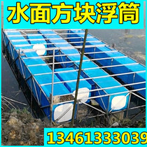 Water pontoon platform floating body cage breeding rectangular floating surface large buoyancy solid foam floating tube boat