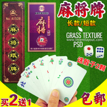 Special price 9 9 yuan mahjong card poker mahjong card long strip Sichuan mahjong long card portable travel 144