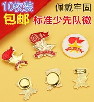 10 standard new metal Primary School students Young Pioneer team emblem badge badge pin size magnet school badge