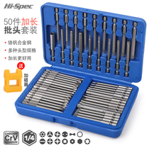 Ximeng extended head set screwdriver Triangle Samsung Cross Hexagon screwdriver Special-shaped electric screwdriver