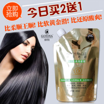 Gathea snail slime slime slippery conditioner hair mask soft dyeing and hot damaged repair hair dryness