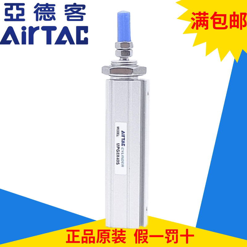 The original Adek AirTac panel cylinder MPG8 x 5 x 10 x 15 x 20 x 25 x 30 x 35 x 40-S