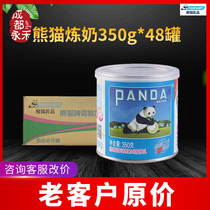 Panda brand sweet condensed milk canned 350g*48 cans Coffee condensed milk Milk tea shop commercial whole box sweet condensed milk baking