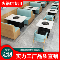 Customized solid wood imitation marble hotpot table induction cooker integrated gas stove barbecue string incense hot pot shop table and chair