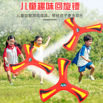 Childrens boomerang long-range frisbee outdoor flying flying device Sports toy Soft frisbee FLYING saucer pullback standard