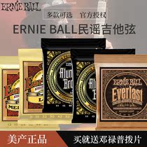 American EB Strings ErnieBall2003 2004 2566 2568 2546 2148 Folk acoustic guitar Strings