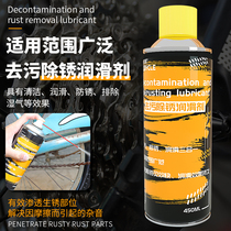 Decontamination rust remover Mountain road bike maintenance flywheel chain lubricating oil spray type sewage cleaning agent