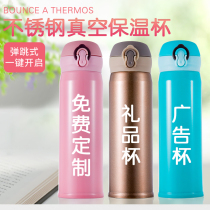  Vacuum thermos cup custom advertising water cup custom logo corporate promotional gifts gift teacup stainless steel cup