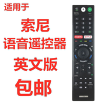 Suitable for Sony voice TV RMF-TX200P TX300P RMF-TX200TRMF-TX300B remote control