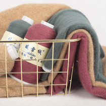 Cashmere thread woven wool thread 100% pure cashmere wool thread treasure thread