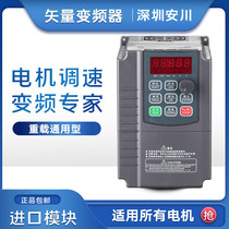 Shenzhen Yaskawa inverter three-phase 380v2 2KW3 4 5 5 7 5 11 15 18 5 22 30 37KW