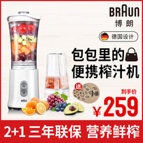Braun Bolang JM3013 juicer Home Automatic water fruit and juice multifunction portable mixer