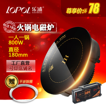 Lopu commercial mini hot pot induction cooker embedded round 180mm wire controlled 800W mosaic one person one pot