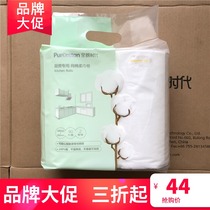 100% cotton era pure cotton kitchen paper towel Kitchen paper cleaning oil-absorbing water-absorbing decontamination Thick soft towel 2 rolls of bag