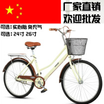 Mens womens bicycles 24-inch 26-inch ordinary middle school students elderly adults bicycles light walking to work