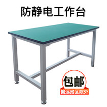 Anti-static Workbench assembly electronic maintenance factory assembly line production line operation table workshop Workbench