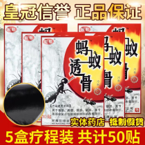 5 boxes of treatment pack 50 stickers Wanhang black ant through bone paste paste cervical vertebra patch shoulder waist pain patch