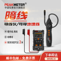 Huayi wire finder Wall detector Wire finder Multi-function electrician Dark wire finder Wire detector Anti-interference