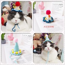 Pet headdress dog cat birthday hat cute ice cream knitted wool hat Teddy transformation decoration