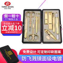 South Korea 777 nail clippers set pedicure knives imported nail clippers nail nail clippers nail file manicure tools