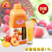 Guangcun General beverage thick pulp 1 9L peach concentrated juice brewing sand ice milk tea shop special raw materials