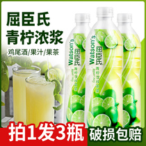 Watsons Lime drink thick lime juice lime water lemon juice concentrate drink cocktail cocktail commercial