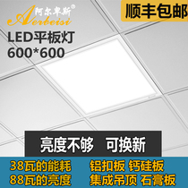 Ceiling aluminum gusset integrated ceiling embedded panel lamp mineral wool board 600x600led flat panel lamp 60x60