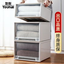 Youni storage box drawer type storage box household wardrobe clothes storage box clothing storage cabinet artifact finishing box