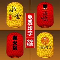 Bamboo Lantern Advertising Customized Printing Hotel Dapo Japanese Bamboo Canteen Restaurant Hot Pot Restaurant Chinese Chandelier