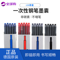 German lamy T10 pen ink pen disposable ink core students use pure blue ink bag black ink Gill