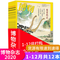 Spot Naturalist Magazine 2020 2019 2018 2021 Collection Edition Year-round December All Things Magazine July Issue Mass Extinction of Species China National Geographic Young Children