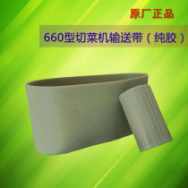  660 vegetable cutter accessories Beef tendon pure rubber conveyor belt pressure vegetable belt 1000 type full rubber rubber conveyor belt promotion