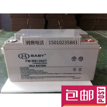 Hongbei lead-acid battery 12v65ah battery FM BB1265T solar street lights UPS power supply dedicated