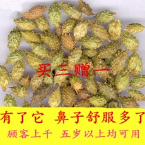 Cang ear Allergic stuffy rhinitis Seasonal artifact runny nose sneezing itchy nose itchy eyes itchy eyes itchy eyes itchy eyes itchy eyes itchy eyes itchy eyes itchy eyes itchy eyes itchy eyes