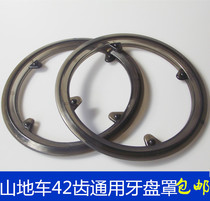 Bike chain protection cover Mountain bike roulette wheel guard cover dental disc protective hood chain bezel