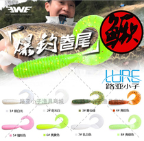 Mercian EWE Explosive Fishing Roll Tail Maggot Soft Worm Luja Soft Bait Mandarin Fish Bass Black Fish Exclusively Kill 20 strips per pack
