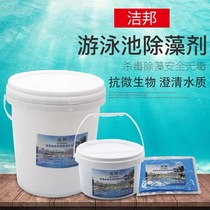 Jiebang swimming pool algaecide algaecide Blue alum copper sulfate moss green algae disinfectant tablets special free of mail