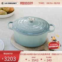France imported LC cool color white enamel cast iron round pot S-class new product 26cm stew 5 3L large 5-6 people