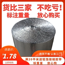 Double-sided aluminum foil bubble heat insulation film Household sun room sun protection reflective film Roof breeding greenhouse color steel heat insulation film