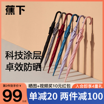 Banana lower straight shank sun umbrella female clear rain dual-use umbrella charred down sun protection UV resistant long handle large umbrella body male pure color