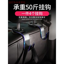 Car seat back Hidden Multi-function adhesive hook car car interior supplies rear seat back creative car small adhesive hook