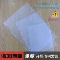 A4B5A5 transparent plastic matte binding cover 30 26 20-hole round hole binder cover protective shell